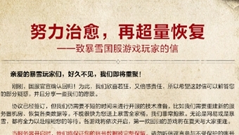 暴雪与网易破冰重圆，《魔兽世界》夏季回归！