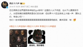 《燕云十六声》揭秘神秘鬼街：傩面具背后的奇幻世界