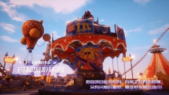 《幻塔》游乐园白鲸岛怎么去