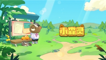 《小森灵》浆果扭蛋机激活方法