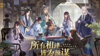 《花亦山心之月》雅集神秘人发送暗语完成方法