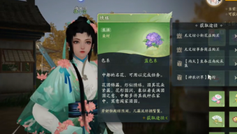 《射雕》绣球获取指南