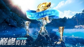 《欢乐钓鱼大师》怎么得到双倍经验