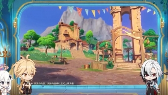 《原神》4.6新地图怎么样