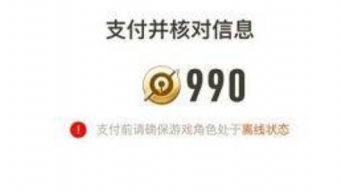 《王者荣耀》转区转系统怎么转