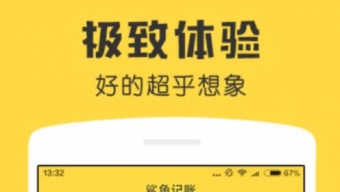 《鲨鱼记账》怎么返现收益