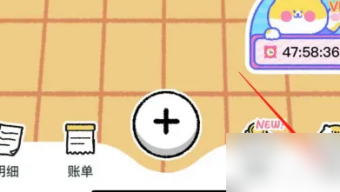 《喵喵记账》修改账单方法