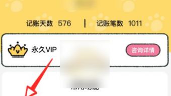 《喵喵记账》删除所有账本记录