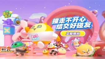 《蛋仔派对》我爱你活动介绍