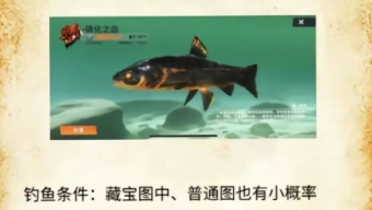 《欢乐钓鱼大师》洪湖最后两条鱼在哪