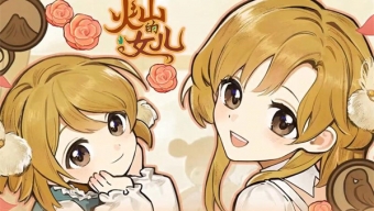 《火山的女儿》画廊主线故事一览