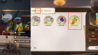 《崩坏星穹铁道》忧伤的怪物们其一任务攻略