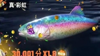 《欢乐钓鱼大师》真彩虹钓取技巧分享