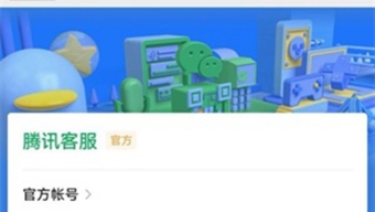 《王者荣耀》退全款教程