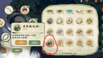 《仙山小农》动物怎么抓