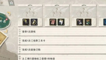 《物华弥新》免费抽卡次数介绍