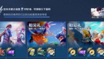 《王者荣耀》超核玩家资格怎么获取