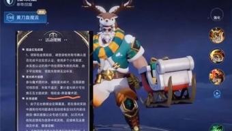 《王者荣耀》程咬金群星魔术团获取指南