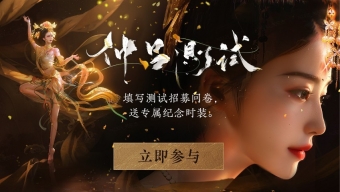 《燕云十六声》将于本月终测 玩家参与可获赠精美时装