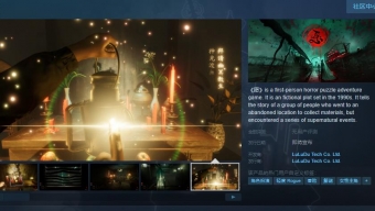恐怖游戏《愿》Steam页面上线 支持繁体中文