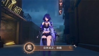 崩坏星穹铁道总而言之很酷成就攻略 总而言之很酷隐藏成就达成方法