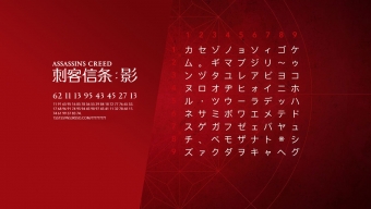 《刺客信条：影》情报泄露：游戏季票售价为40美元