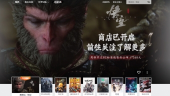 国外网友对《黑神话：悟空》点赞 3A国产游戏将更加普及