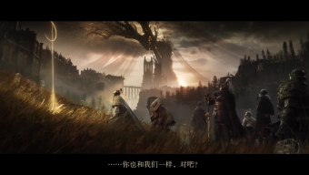 《艾尔登法环：黄金树幽影》中字剧情预告