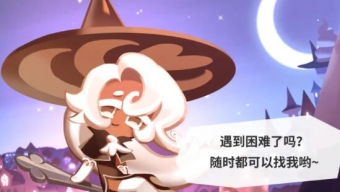 冲呀饼干人王国PVE阵容推荐