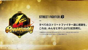 《街头霸王6》总玩家游戏数据公开 总战斗局数已达20亿