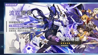 《原神》克洛琳德值得培养吗