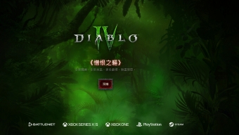 《暗黑4：憎恨之躯》中文官网上线 全新职业、全新地区、更多剧情