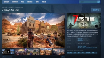 《七日杀》1.0正式版将于6月25日推出