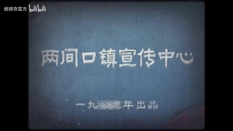《纸嫁衣7卿不负》全新预告 游戏将于暑期上线