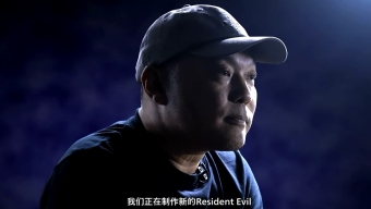 CAPCOM确认正在开发全新《生化危机》游戏