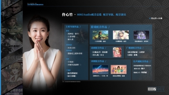 《黑神话:悟空》配音演员公布:蜘蛛精二姐配音现身