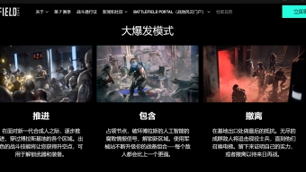 《战地2042》和《死亡空间》联动活动现已上线