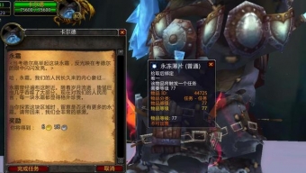 《魔兽世界》霍迪尔之子声望流程介绍