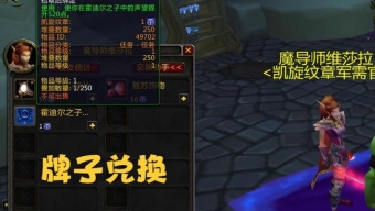 霍迪尔之子声望开启流程攻略