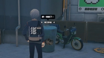 绝区零六分街乐于助人奖章6收集攻略