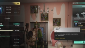 七日世界收容物门扉在哪获得