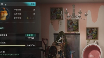 七日世界收容物炎之精获取位置