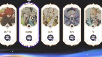 原神4.8版本绘想游迹绮良良挑战