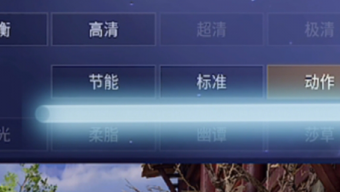 永劫无间手游怎么设置比较流畅