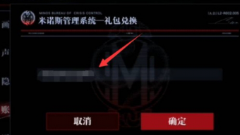 无期迷途二周年兑换码