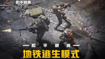 和平精英地铁逃生红门在哪里