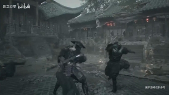 《影之刃零》CJ展回放视频 在PS5上已达到2K/60帧