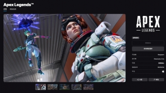《Apex英雄》8月6日登陆Epic商店 免费领取英雄“导线管”