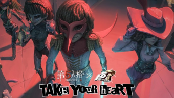 第五人格联动女神异闻录5活动福利有哪些