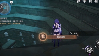 崩坏星穹铁道2.4影卫信条成就怎么达成